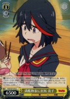 【ヴァイス】C◇満艦飾家に居候 流子