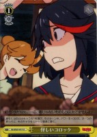 【ヴァイス】U◇怪しいコロッケ