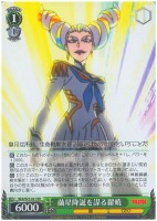 【ヴァイス】RR◇繭星降誕を謀る羅暁