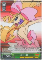 【ヴァイス】R◇糸引く縫