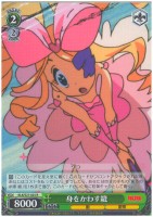 【ヴァイス】R◇身をかわす縫