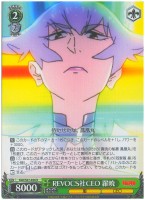 【ヴァイス】R◇REVOCS社CEO羅暁