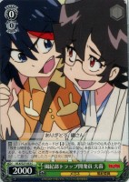 【ヴァイス】C◇風紀部トラップ開発員 大暮