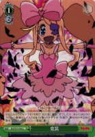 【ヴァイス】U◇変装