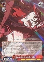 【ヴァイス】RR◇決めて着るから決着! 流子