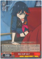 【ヴァイス】R◇深まる絆 流子