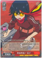 【ヴァイス】R◇鮮血奪還! 流子