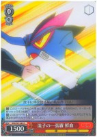 【ヴァイス】R◇流子の一張羅 鮮血