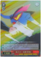 【ヴァイス】SR◇流子の一張羅 鮮血