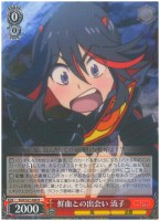 【ヴァイス】R◇鮮血との出会い 流子