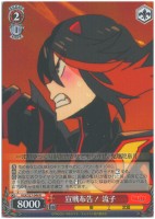 【ヴァイス】R◇宣戦布告! 流子