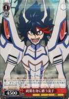 【ヴァイス】U◇純潔を身に纏う流子
