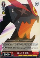 【ヴァイス】U◇届いた声 鮮血
