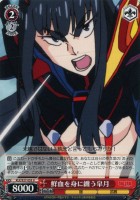 【ヴァイス】U◇鮮血を身に纏う皐月