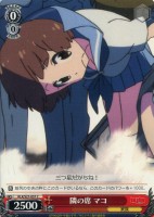 【ヴァイス】C◇隣の席 マコ