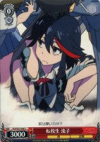 【ヴァイス】C◇転校生 流子