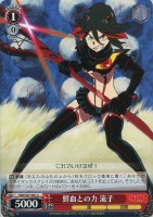 【ヴァイス】C◇鮮血との力 流子