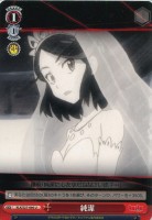 【ヴァイス】Ｕ◇純潔[赤]