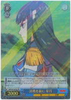 【ヴァイス】SR◇決戦を前に 皐月