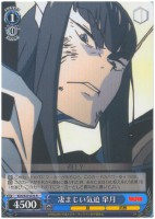 【ヴァイス】R◇凄まじい気迫 皐月