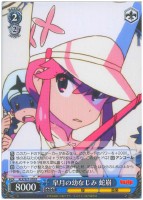 【ヴァイス】R◇皐月の幼なじみ 蛇崩