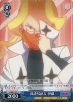 【ヴァイス】U◇裁縫部部長 伊織