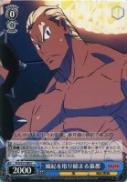 【ヴァイス】U◇風紀を取り締まる蟇郡
