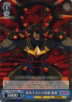 【ヴァイス】C◇変身するたび変態 蟇郡