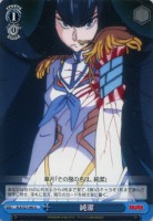 【ヴァイス】Ｕ◇純潔[青]