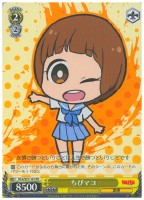 【ヴァイス】プロモ◇ちびマコ