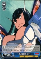 【ヴァイス】PS◇“神衣純潔”皐月