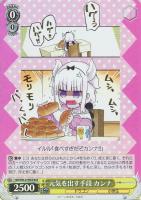 パーフェクトメイド トール【ヴァイスシュヴァルツトレカお買得価格 