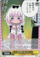 パーフェクトメイド トール【ヴァイスシュヴァルツトレカ高価
