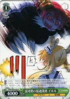 【ヴァイス】U◇混沌勢の最過激派 イルル