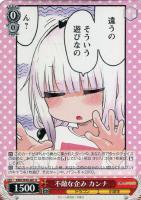 パーフェクトメイド トール【ヴァイスシュヴァルツトレカ高価