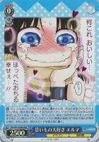 パーフェクトメイド トール【ヴァイスシュヴァルツトレカ高価
