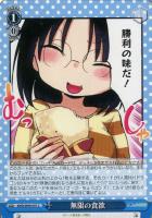 ヴァイスシュヴァルツ いたずら好きな幼竜 カンナ サイン SSP