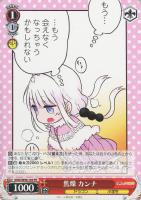 パーフェクトメイド トール【ヴァイスシュヴァルツトレカ高価