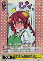 カードを売る/ヴァイスシュヴァルツ/2022年度作品/小林さんちの カードを売る/ヴァイスシュヴァルツ/2022年度作品/小林さんちの