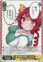 自称最強メイド トール【ヴァイスシュヴァルツトレカ高価買取