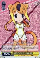 【ヴァイス】FR◇セルリアンハンター キンシコウ