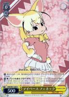 【ヴァイス】R◇マイペース フェネック