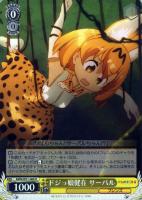 ガイド”ハ マカセテ ラッキービースト【ヴァイスシュヴァルツ