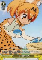 【ヴァイス】U◇じゃぱりまん