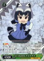 【ヴァイス】RR◇いつも全力 アライグマ