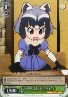 【ヴァイス】C◇ノンビリしてられない アライグマ