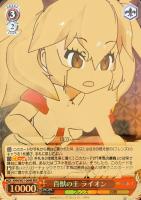 【ヴァイス】RRR◇百獣の王 ライオン
