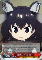 【ヴァイス】R◇森の王 ヘラジカ