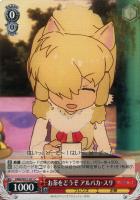 【ヴァイス】C◇お茶をどうぞ アルパカ・スリ