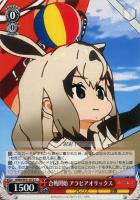 【ヴァイス】C◇合戦開始 アラビアオリックス